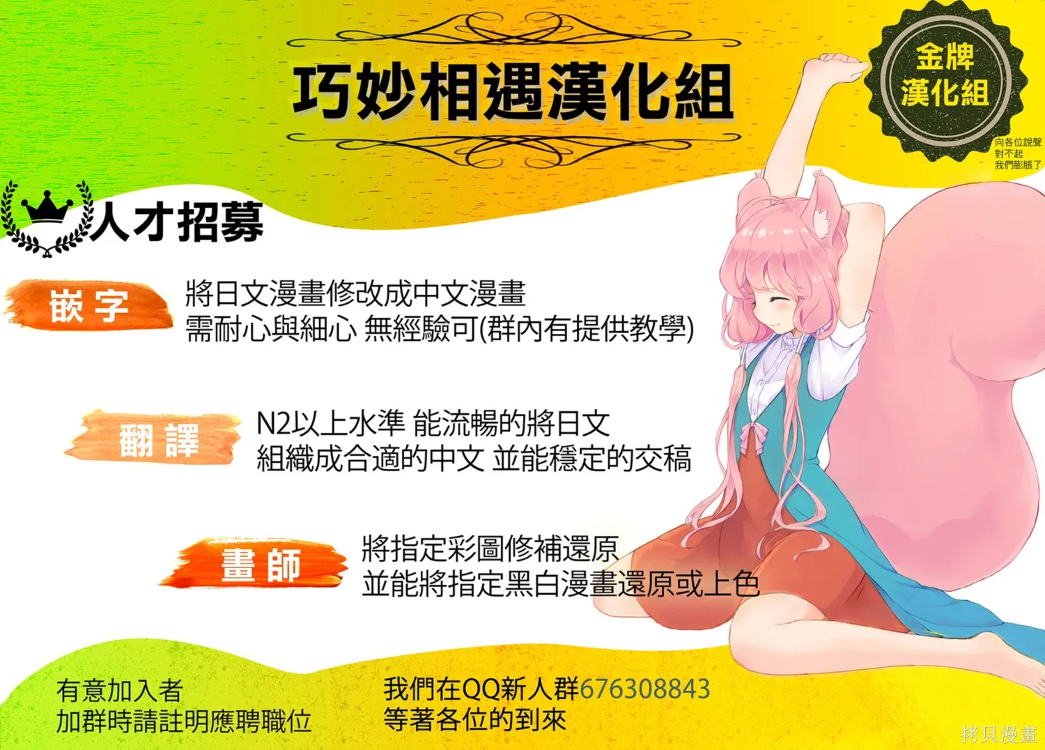 第118-120话 第25页