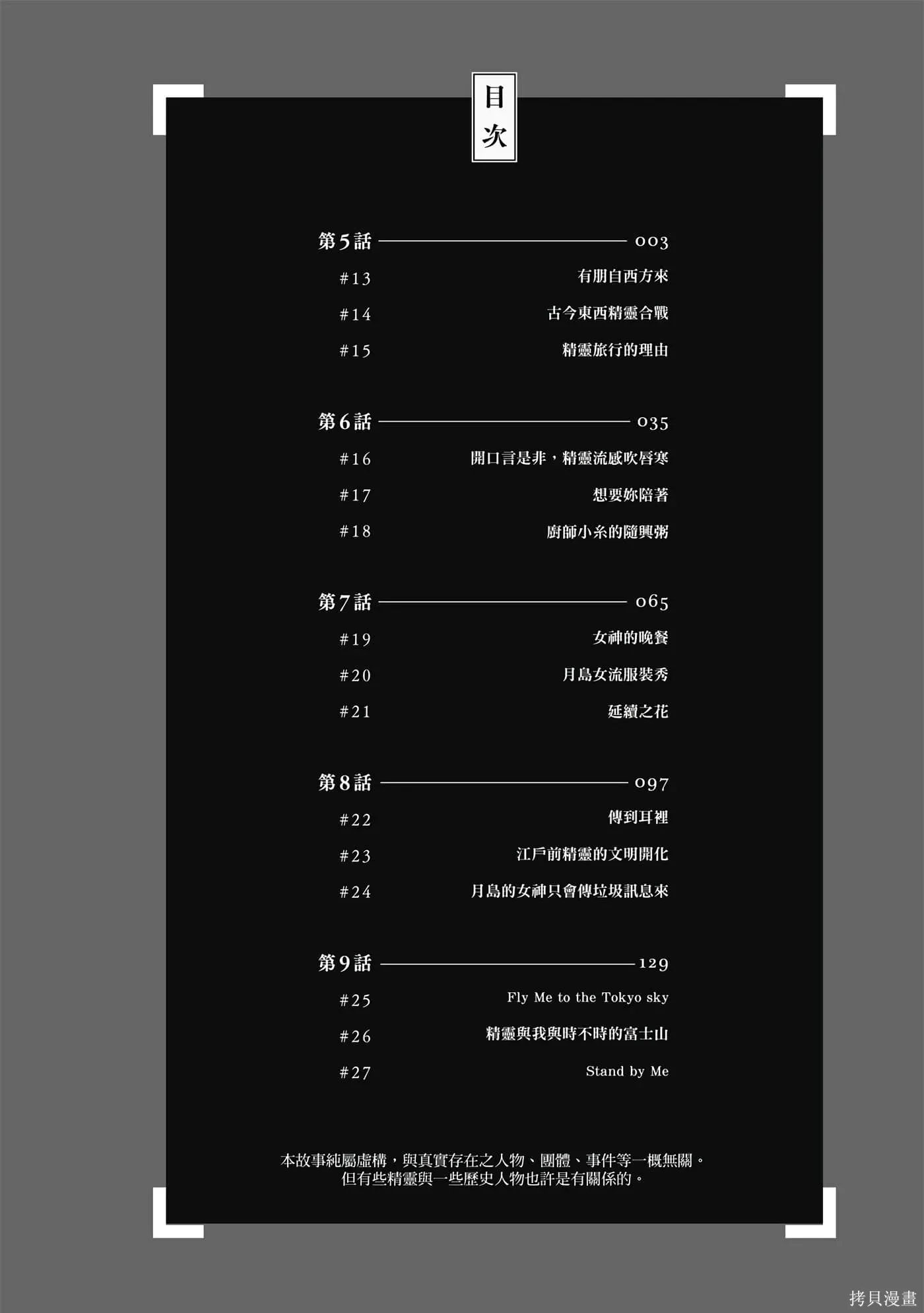 第02卷 第3页