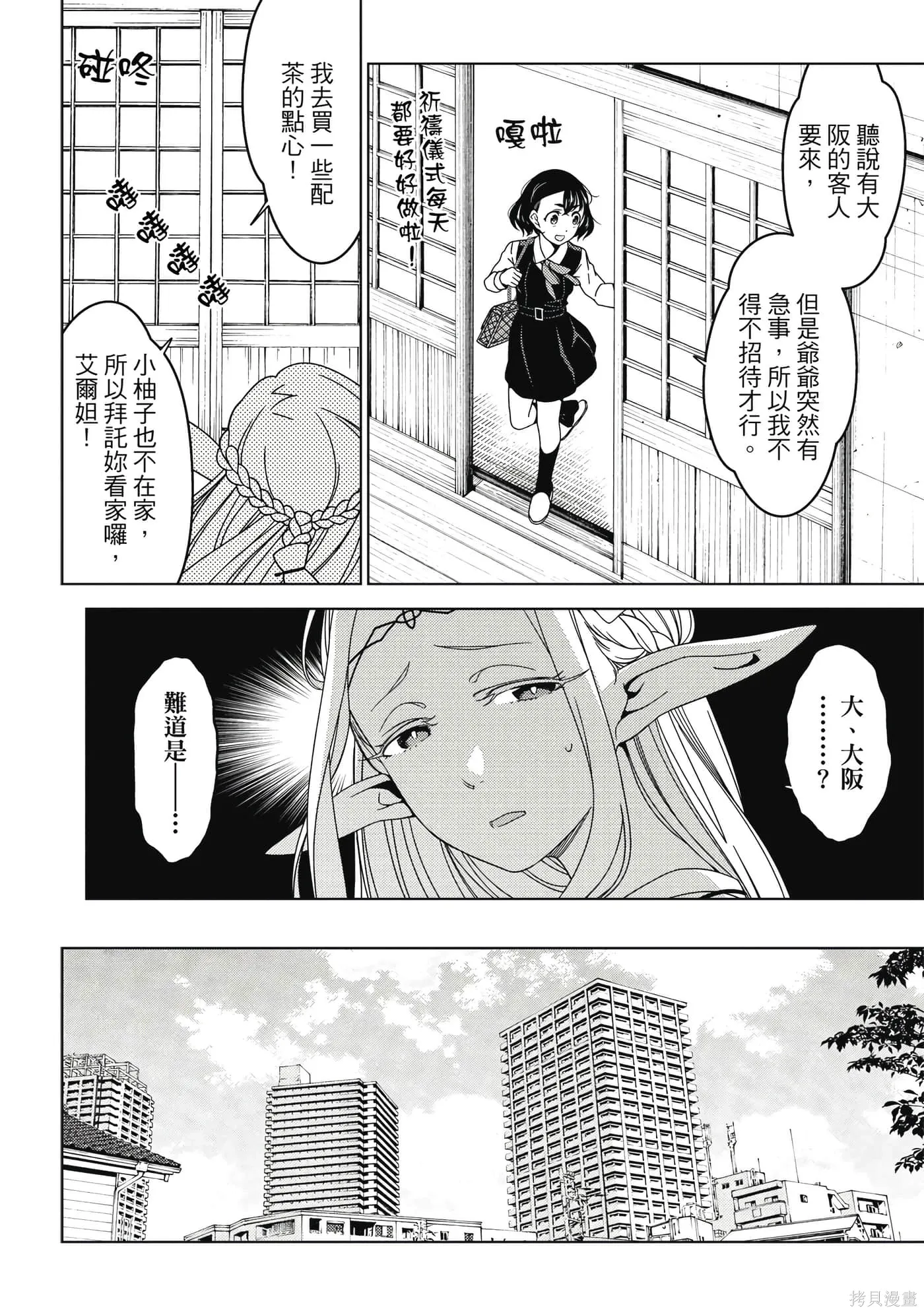 第02卷 第7页