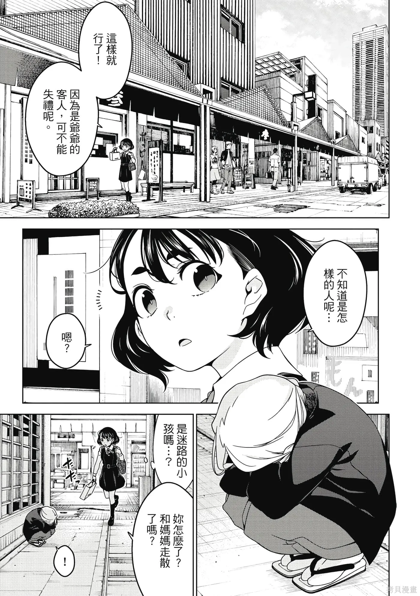 第02卷 第8页