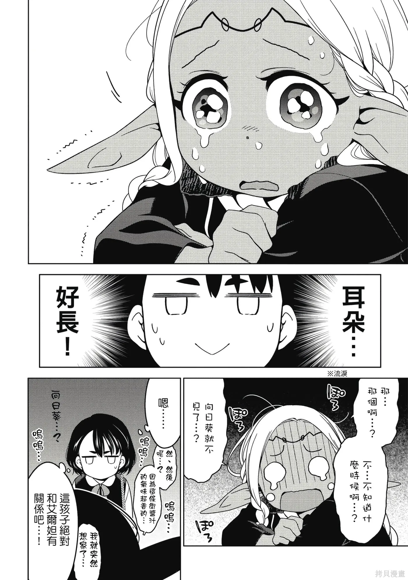 第02卷 第9页