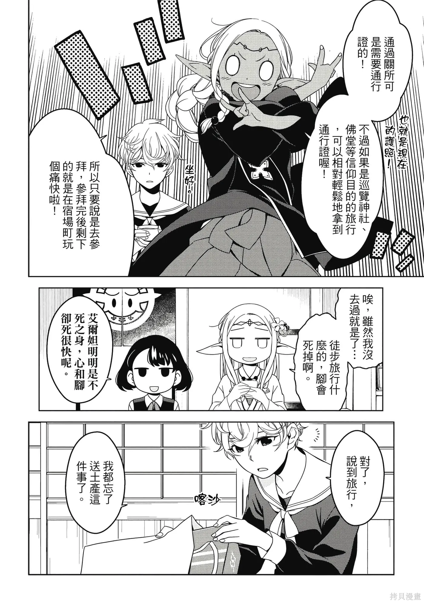 第02卷 第23页
