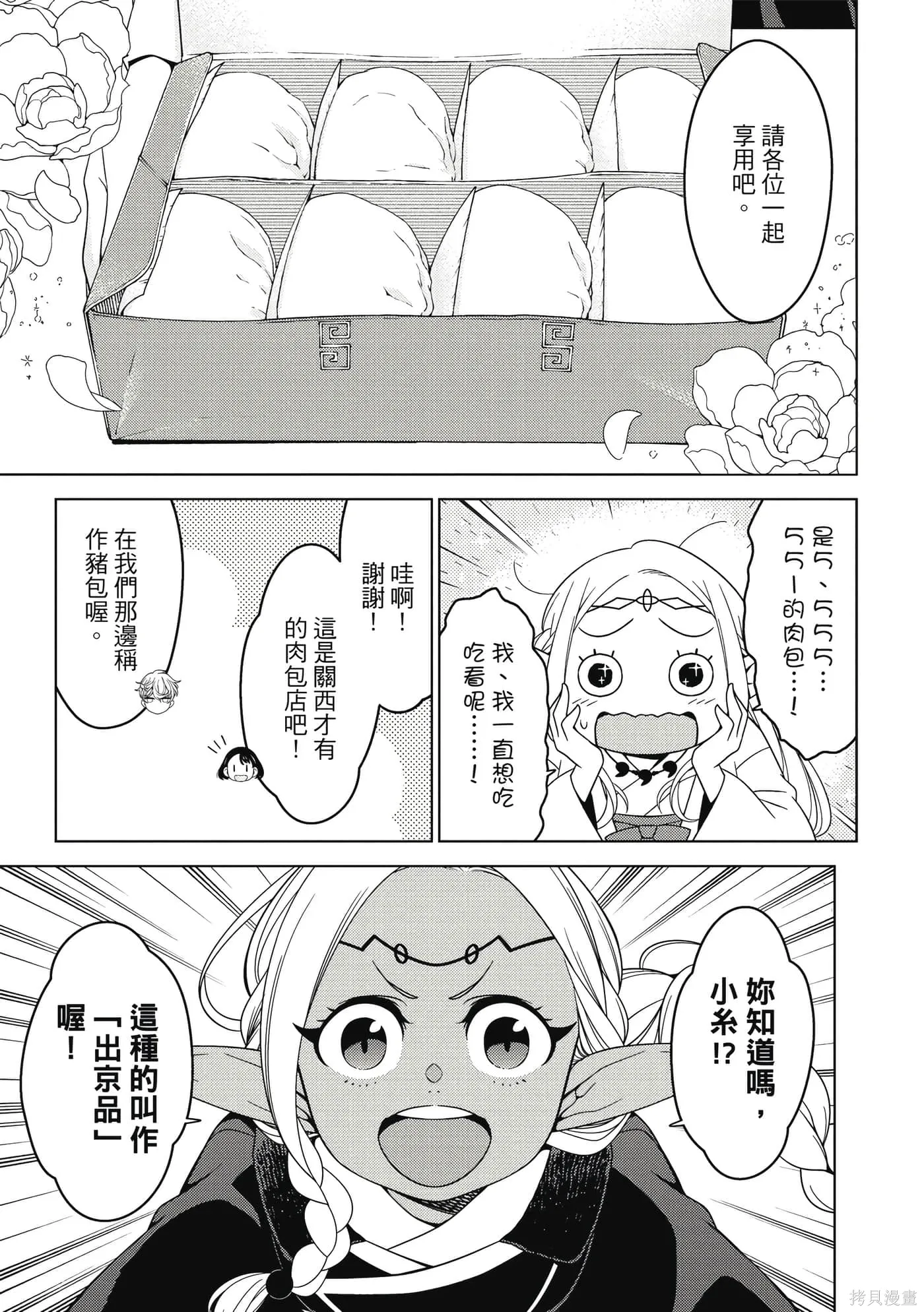 第02卷 第24页