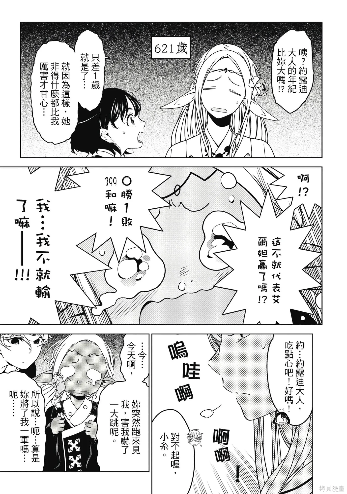 第02卷 第28页