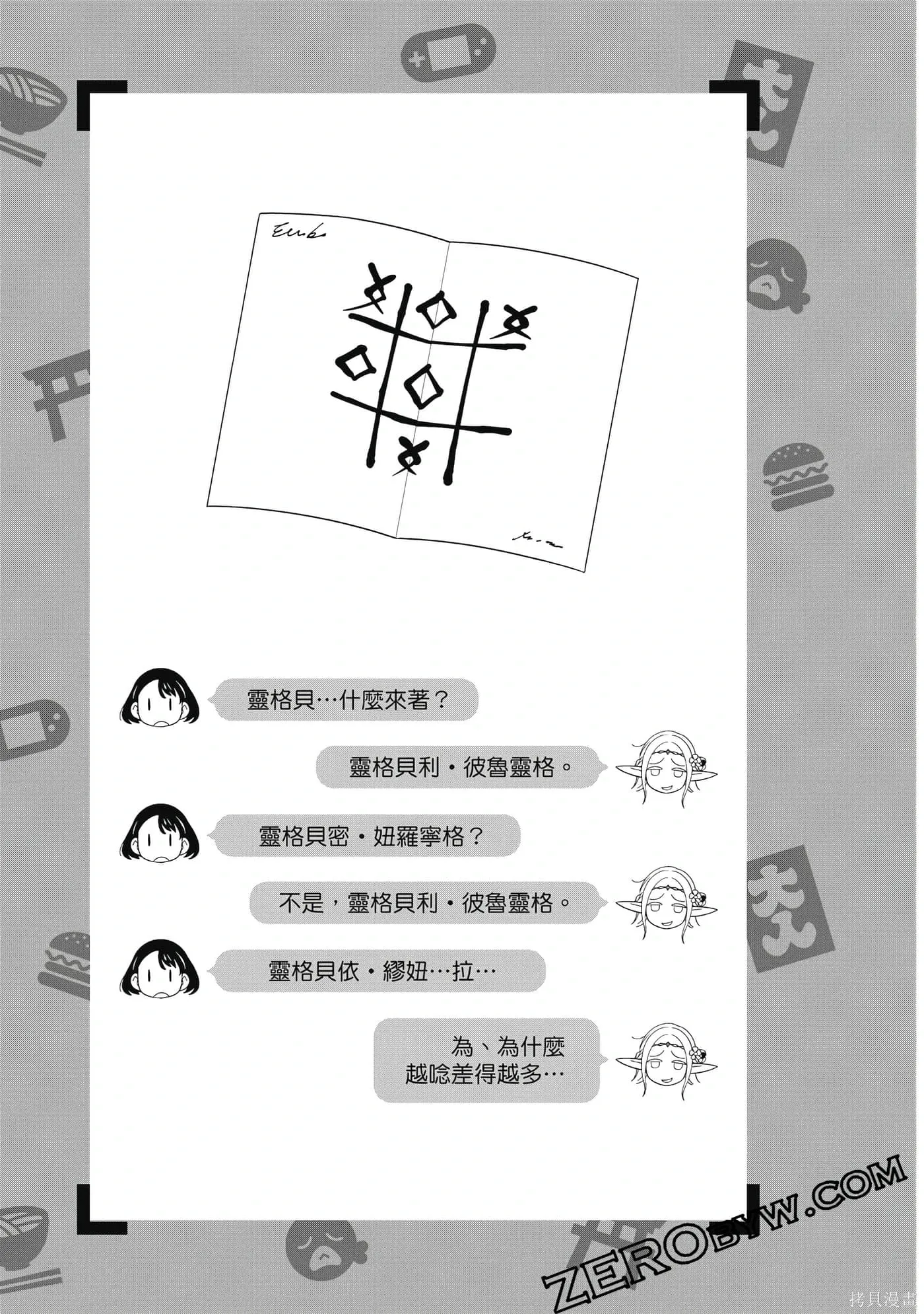第02卷 第34页