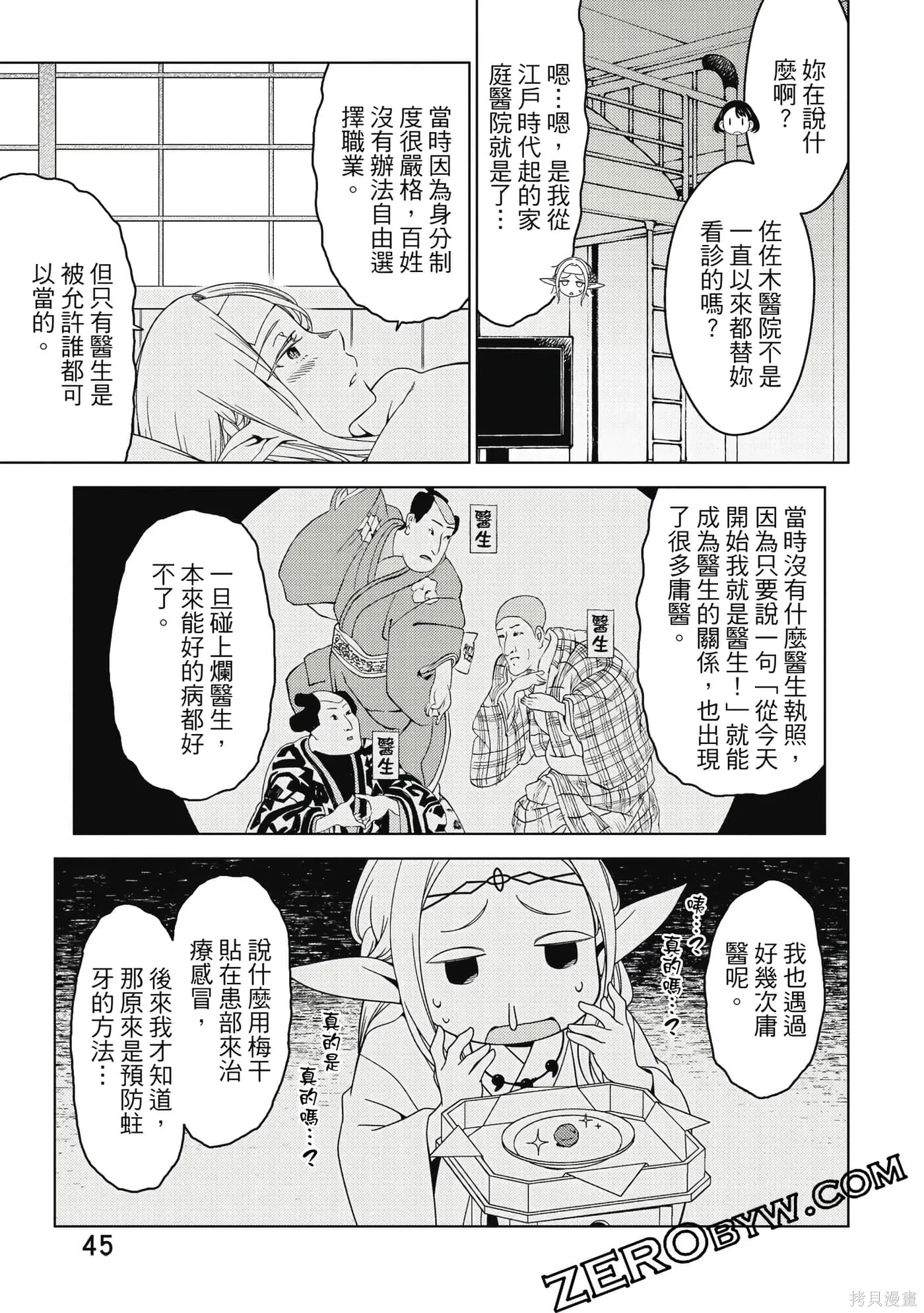 第02卷 第46页