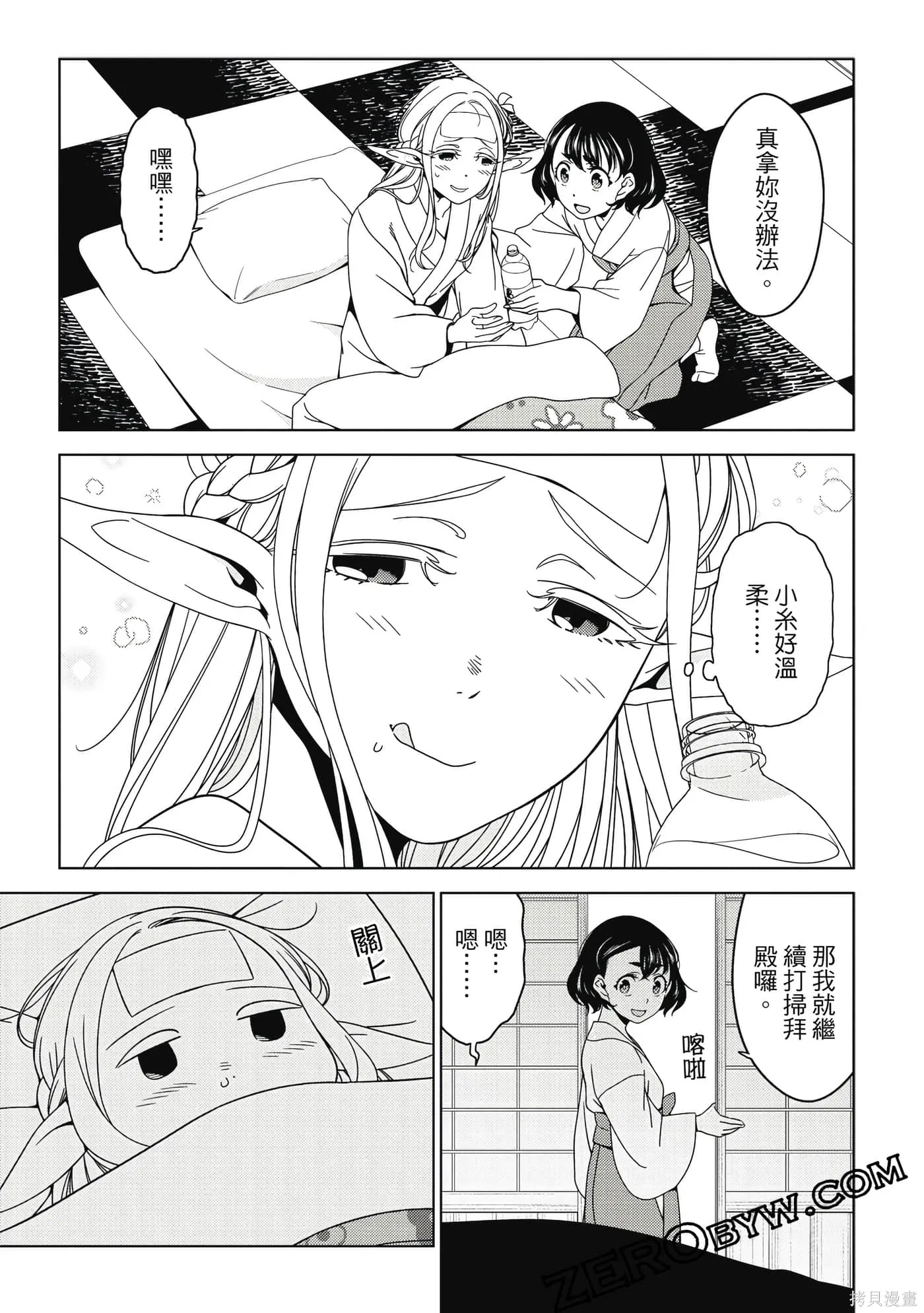 第02卷 第50页