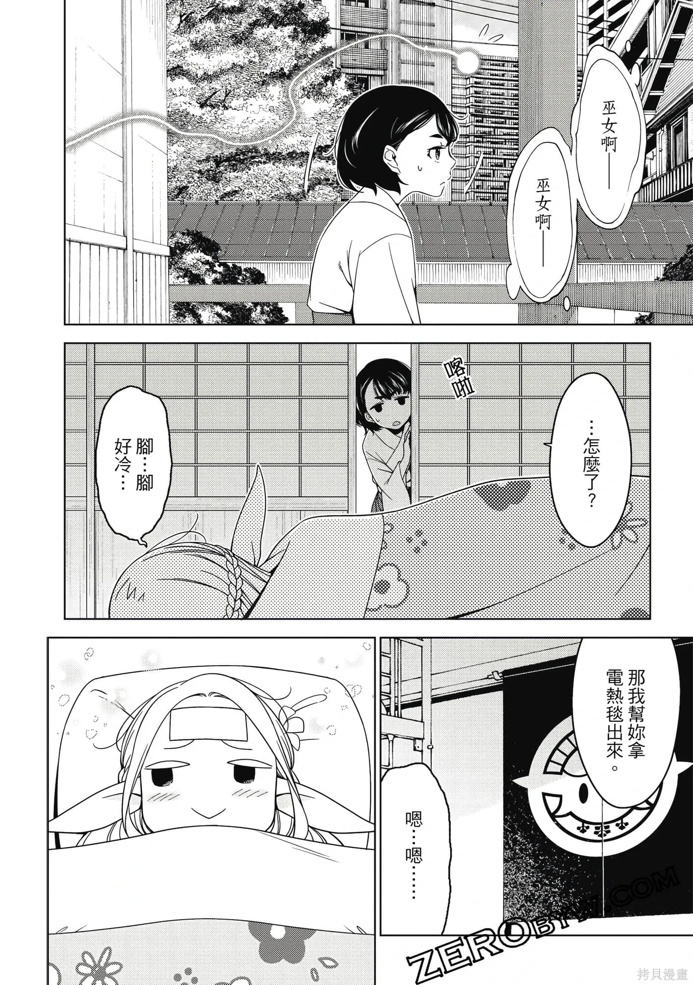 第02卷 第51页