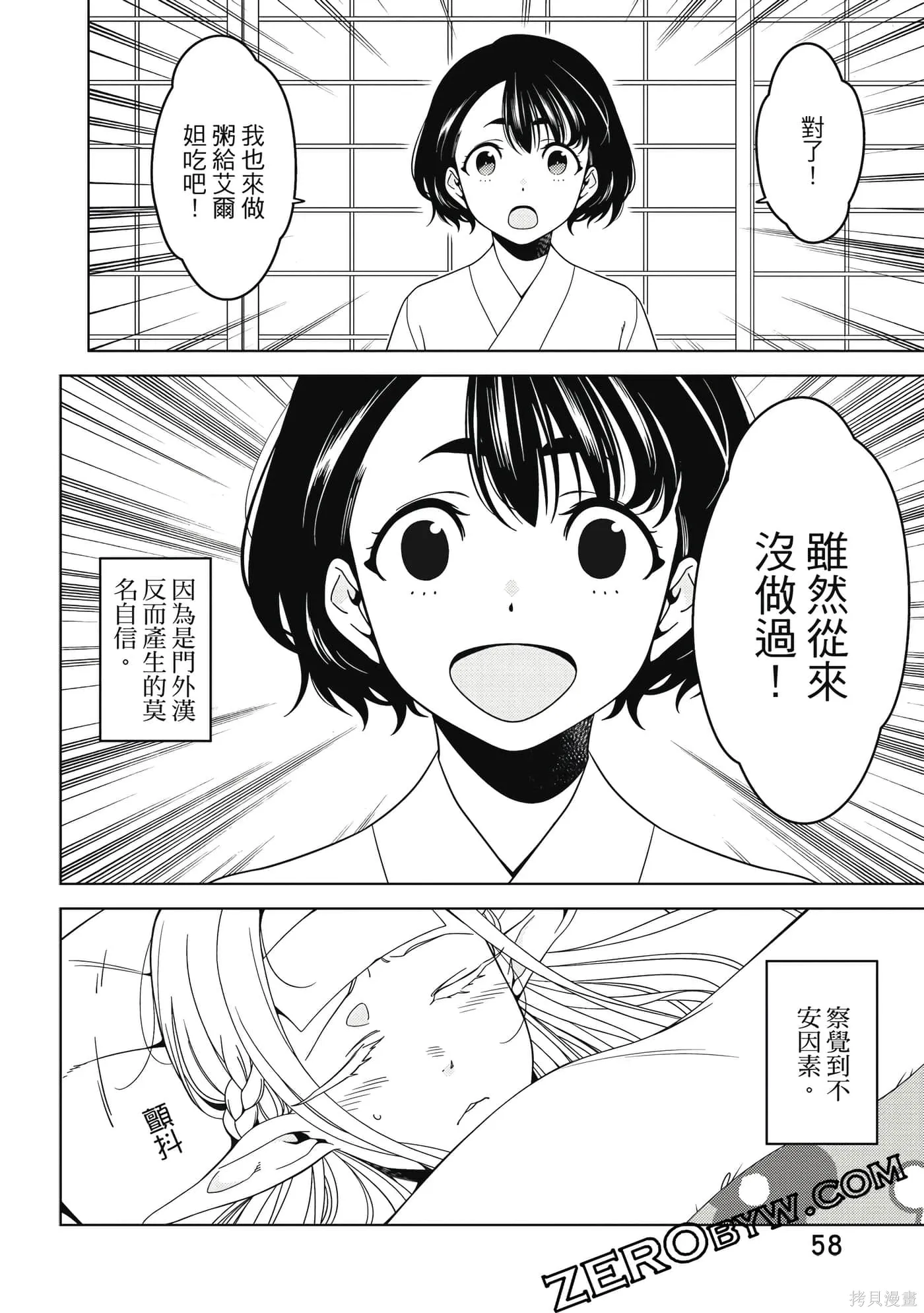 第02卷 第59页