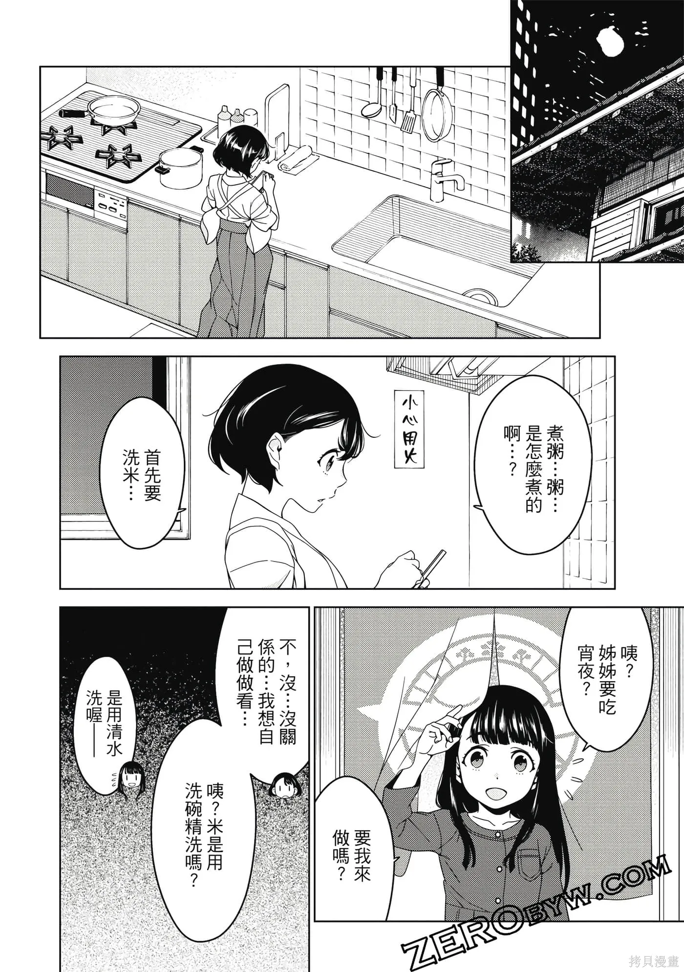 第02卷 第60页