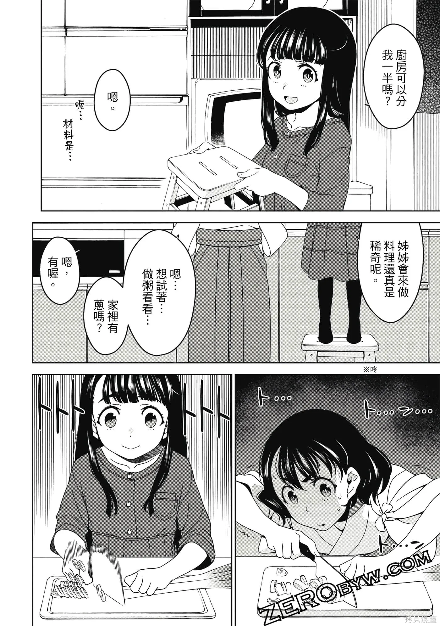 第02卷 第61页