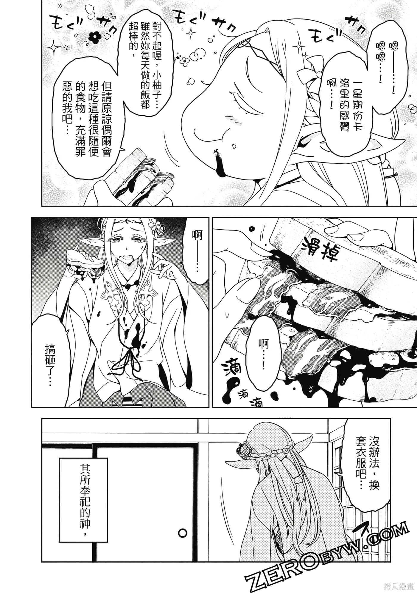 第02卷 第71页