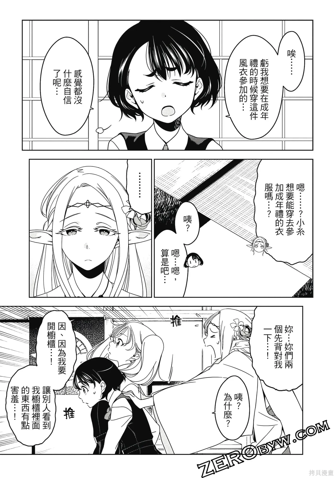 第02卷 第88页