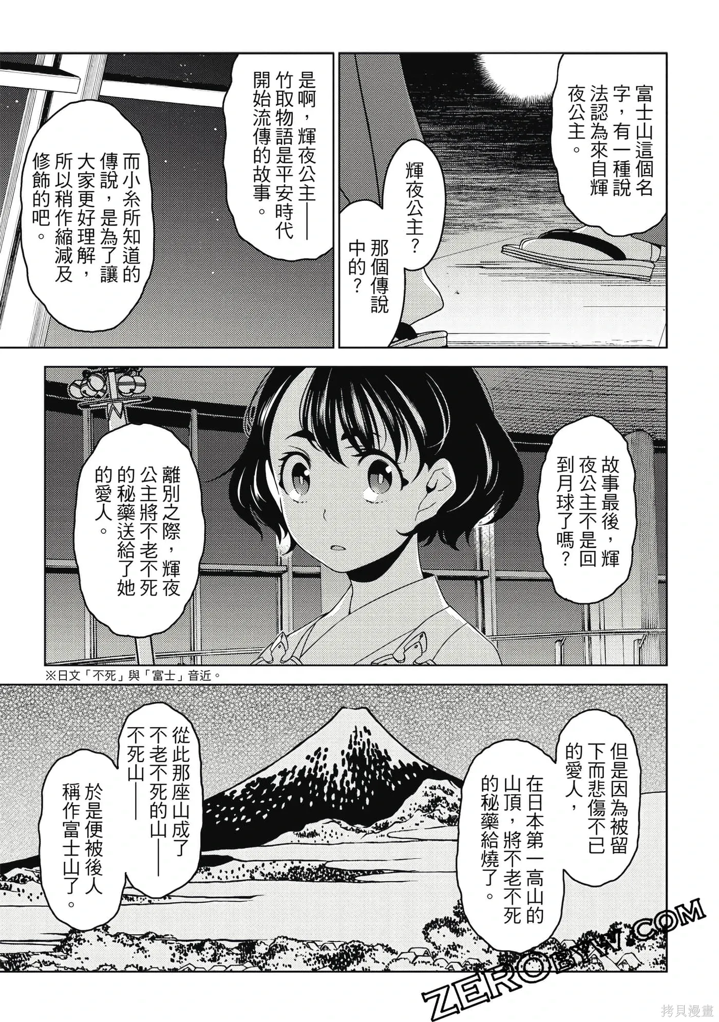 第02卷 第144页