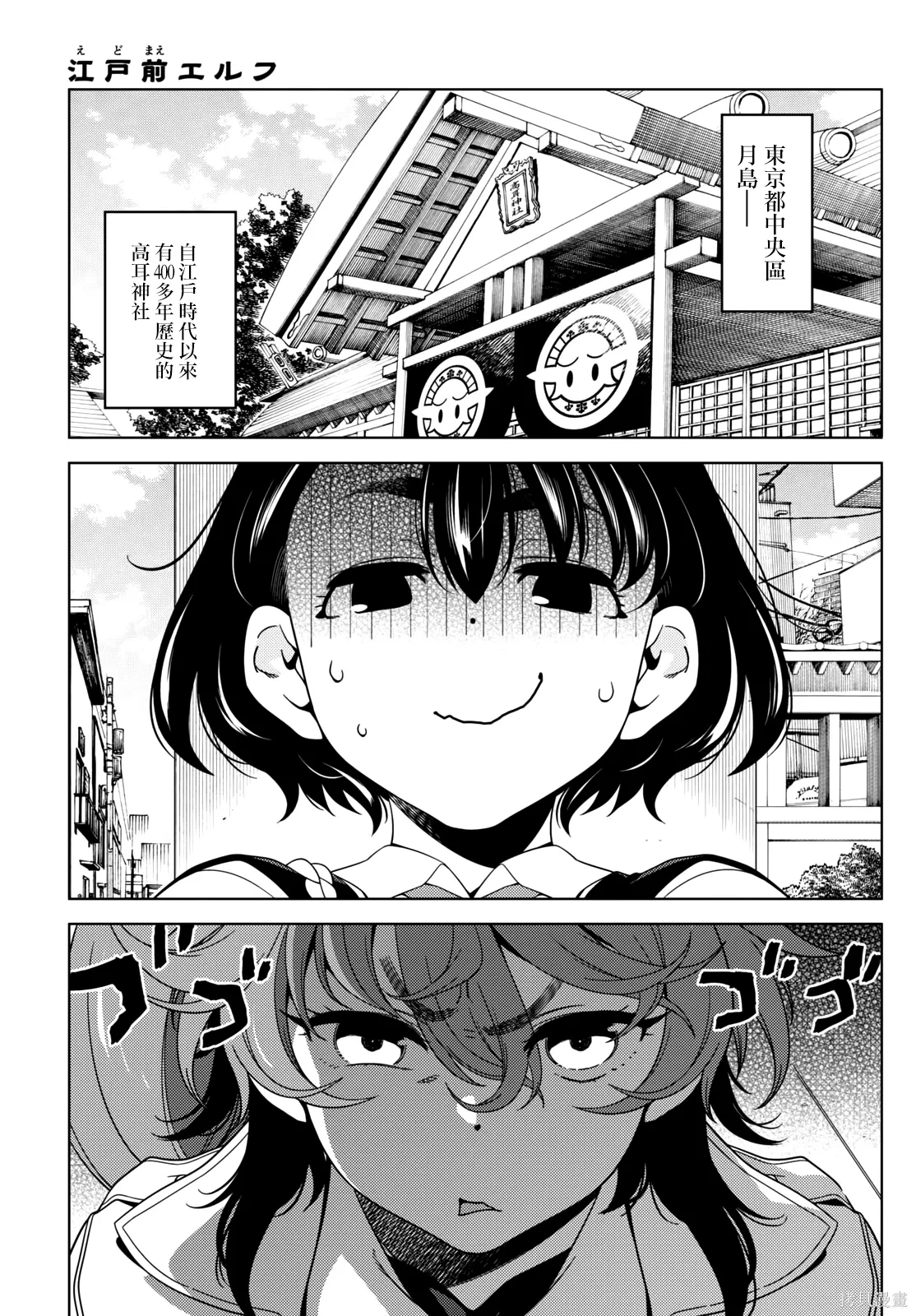 第121-122话 第1页