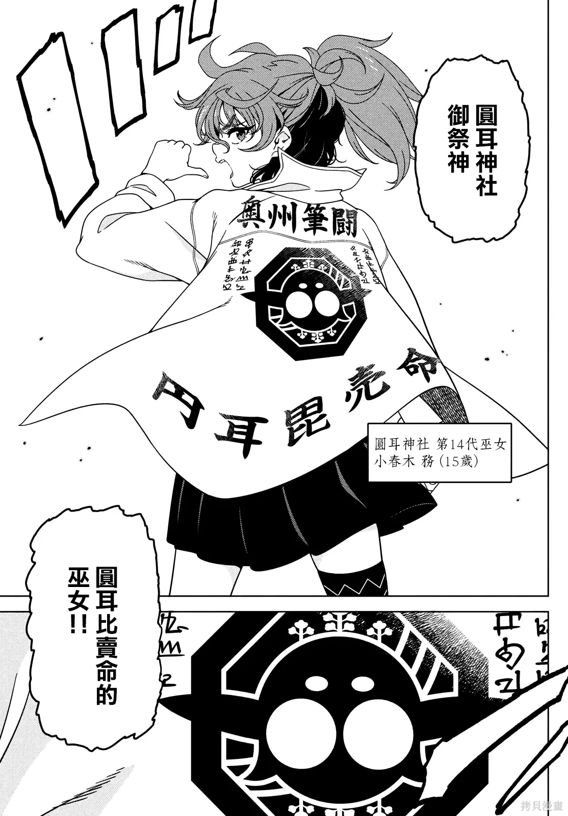 第121-122话 第15页