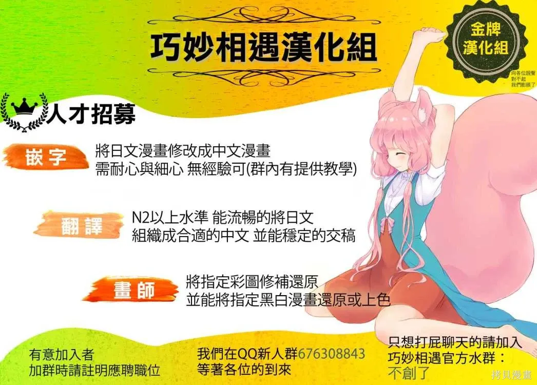 第121-122话 第18页