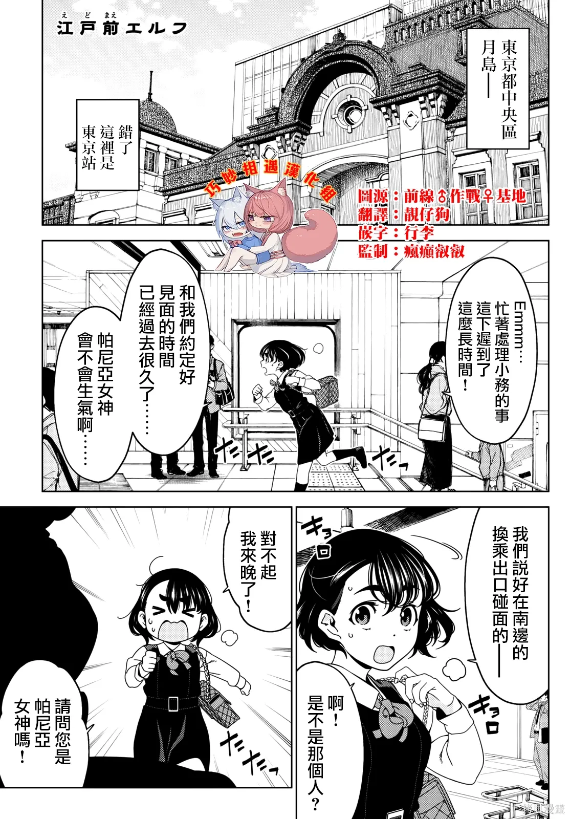 第123-125话 第1页