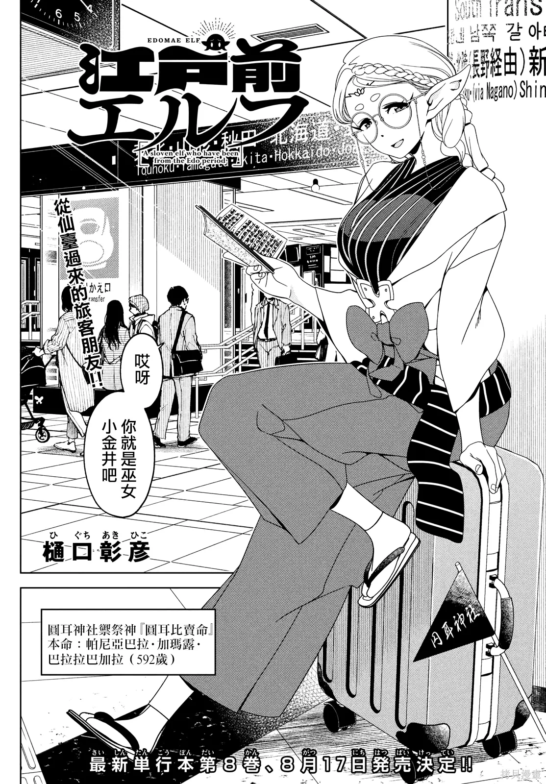 第123-125话 第2页