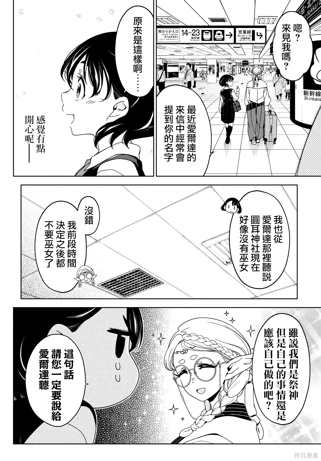 第123-125话 第4页