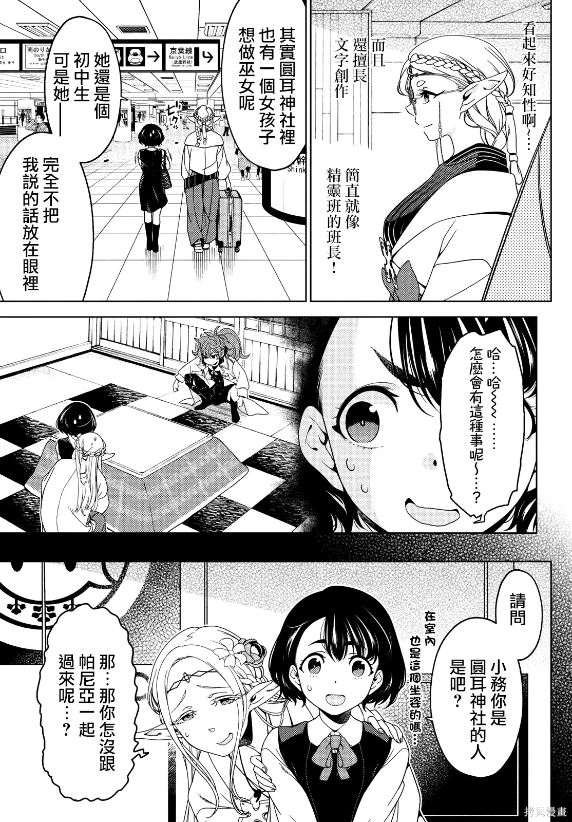 第123-125话 第5页