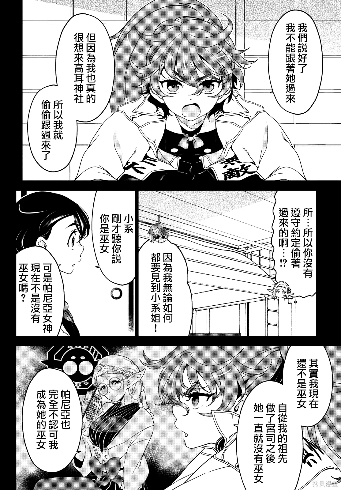 第123-125话 第6页