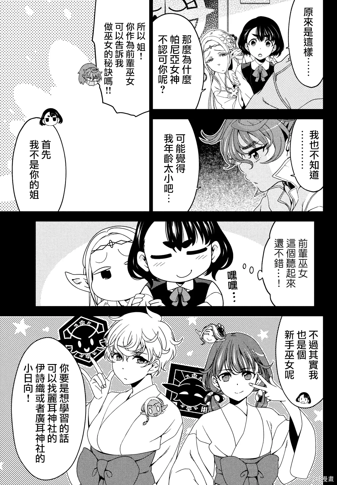 第123-125话 第7页