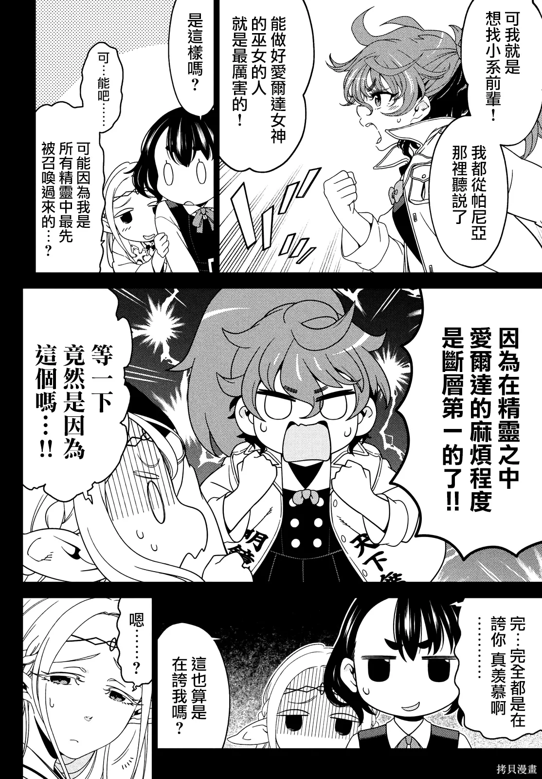 第123-125话 第8页