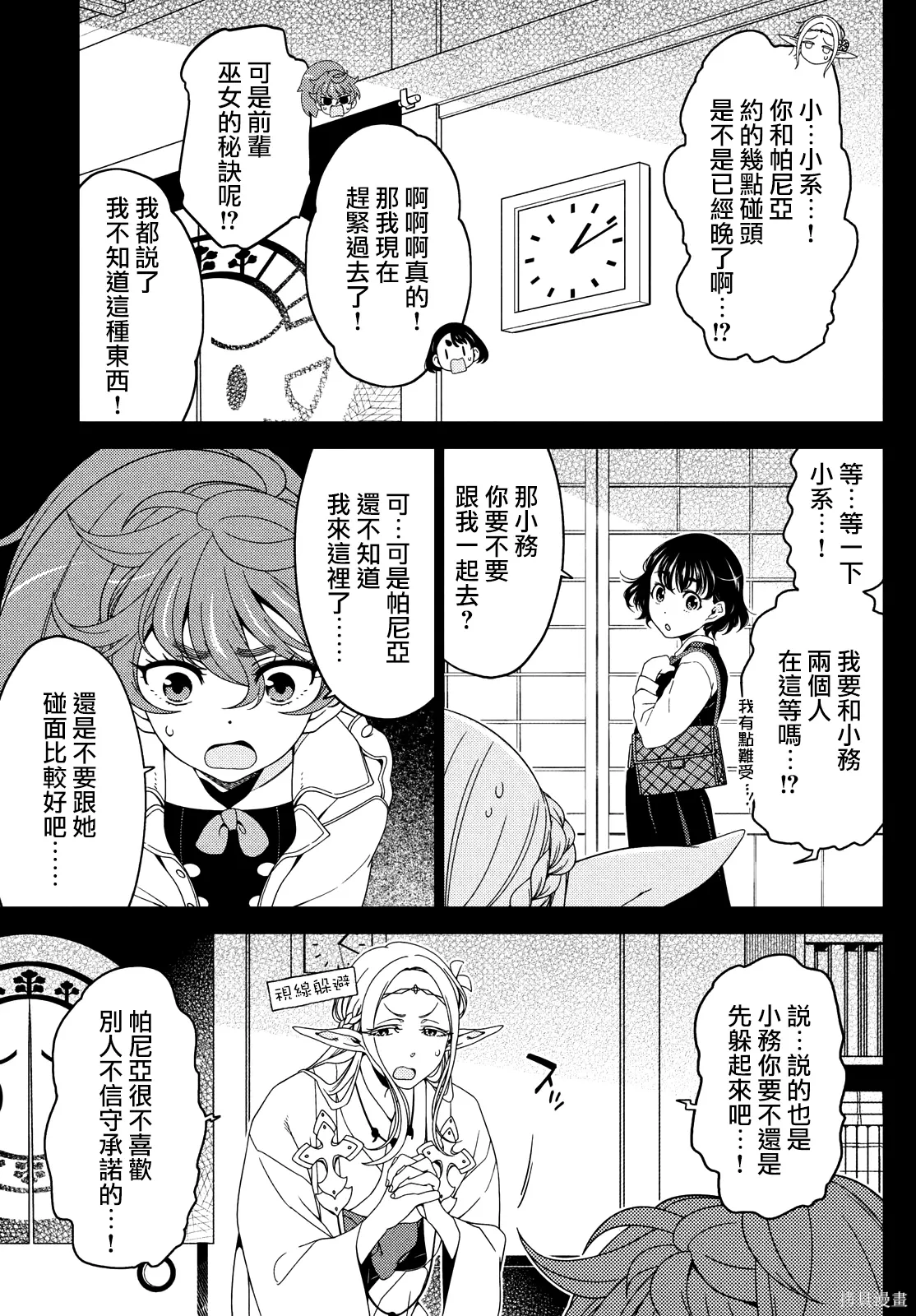 第123-125话 第9页