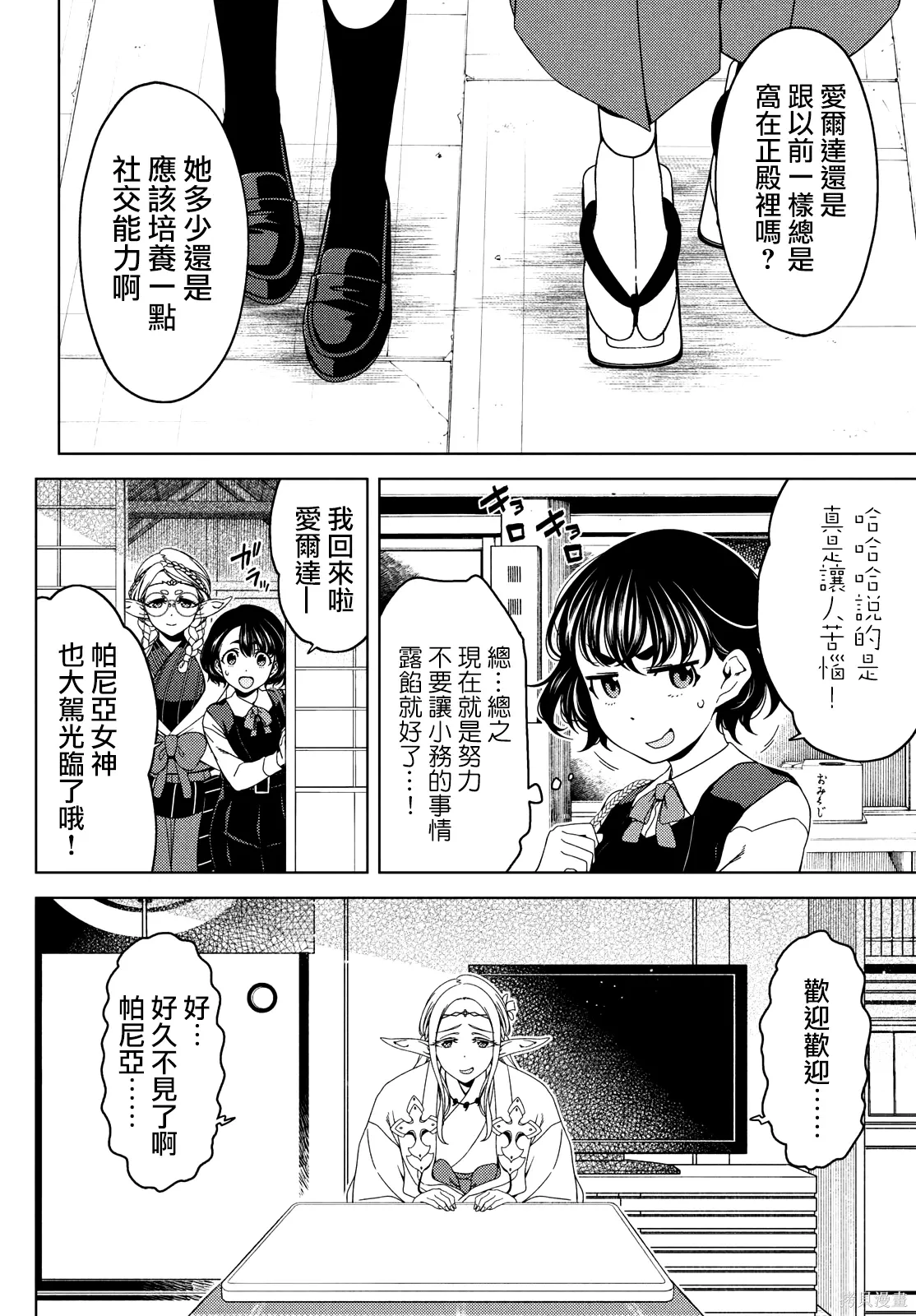 第123-125话 第12页