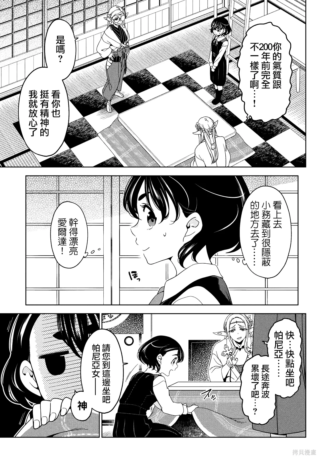第123-125话 第13页