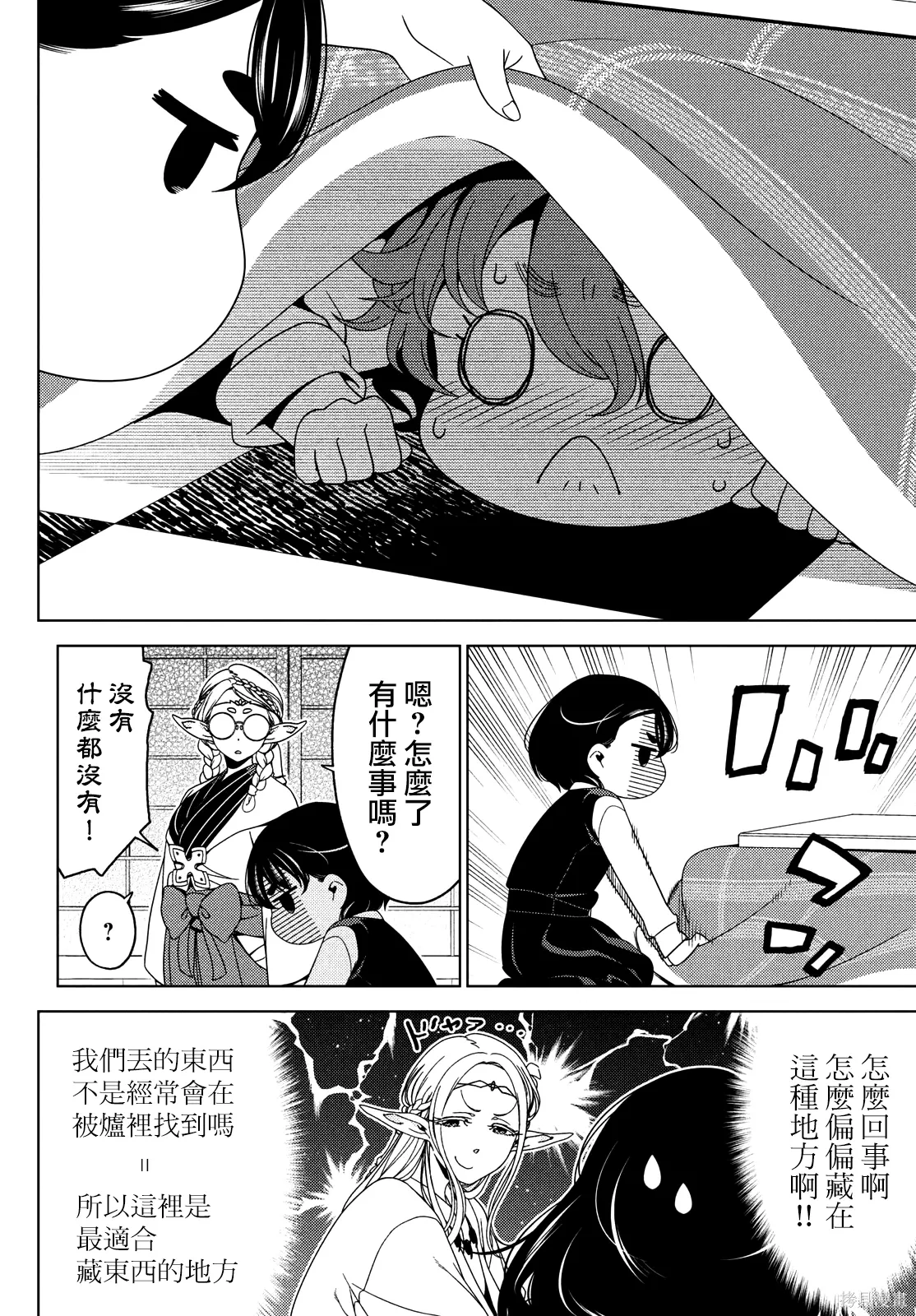 第123-125话 第14页