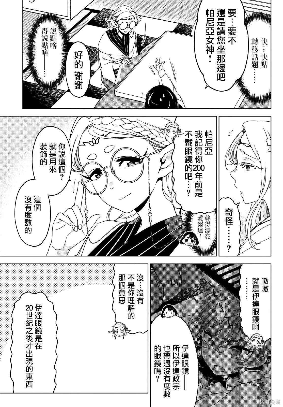 第123-125话 第15页