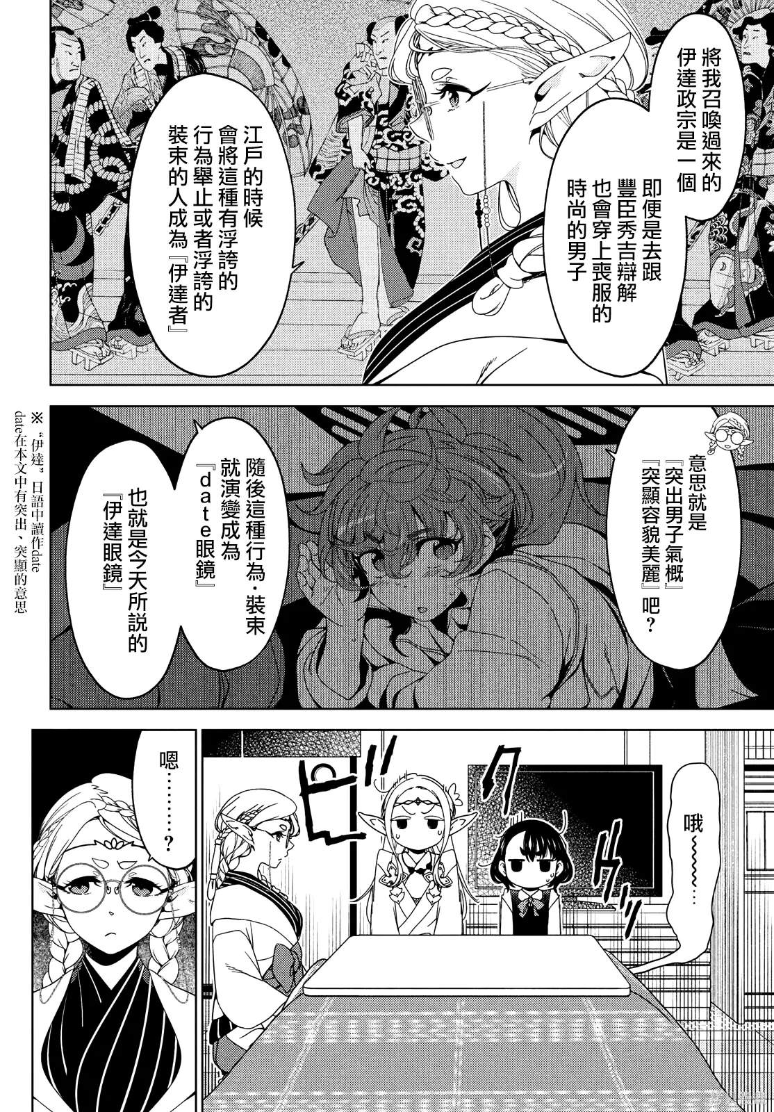 第123-125话 第16页