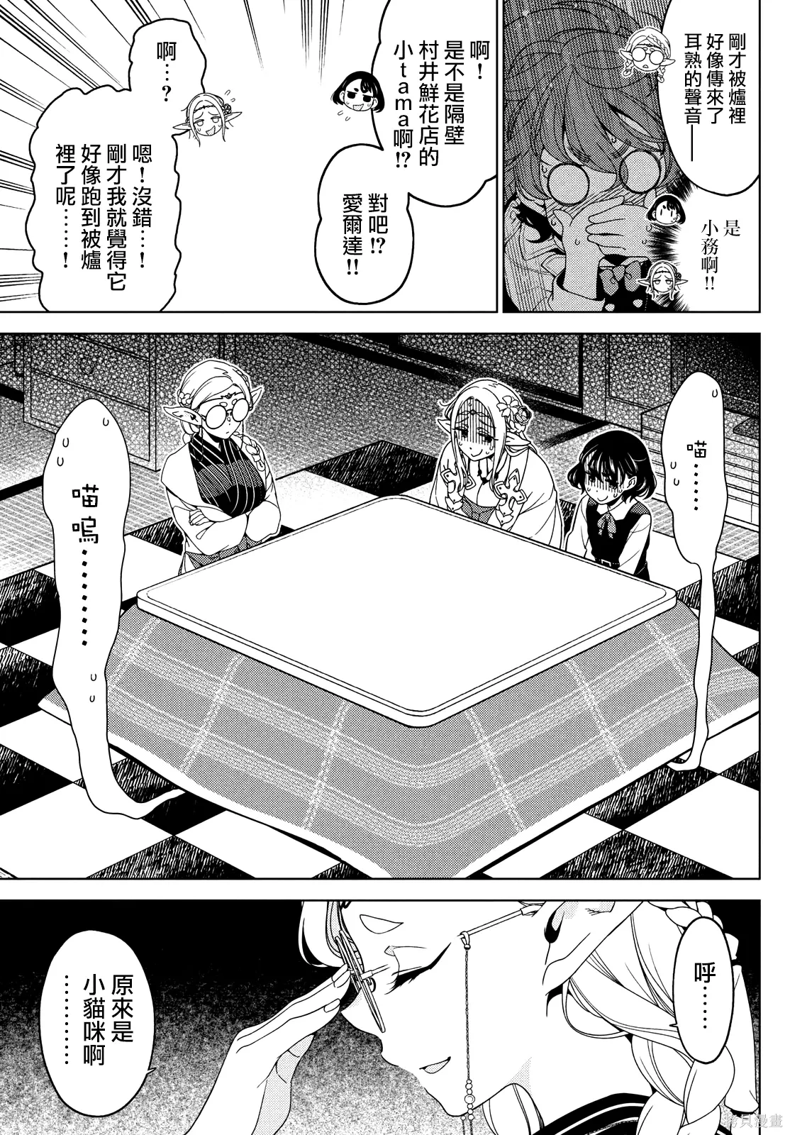 第123-125话 第17页