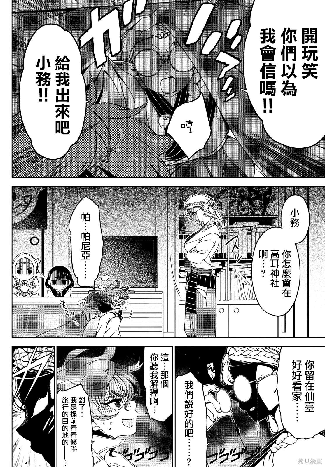 第123-125话 第18页