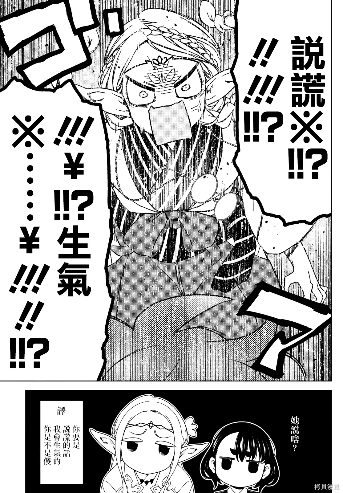 第123-125话 第19页