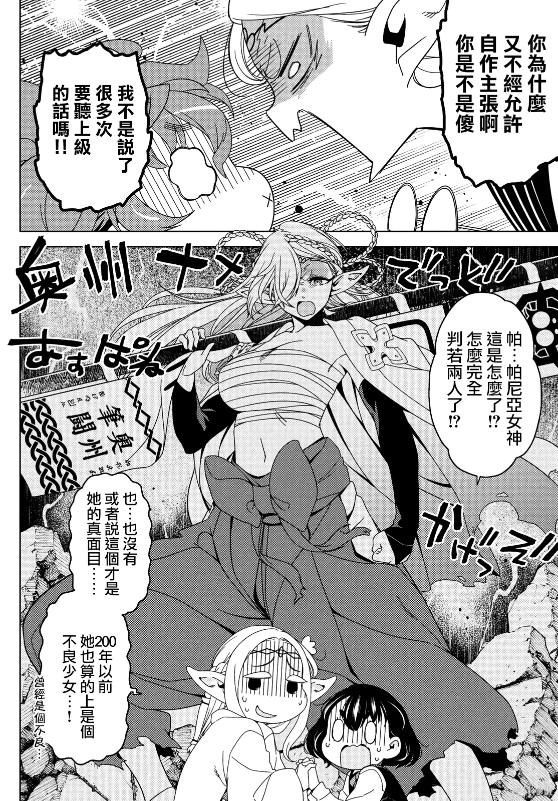 第123-125话 第20页