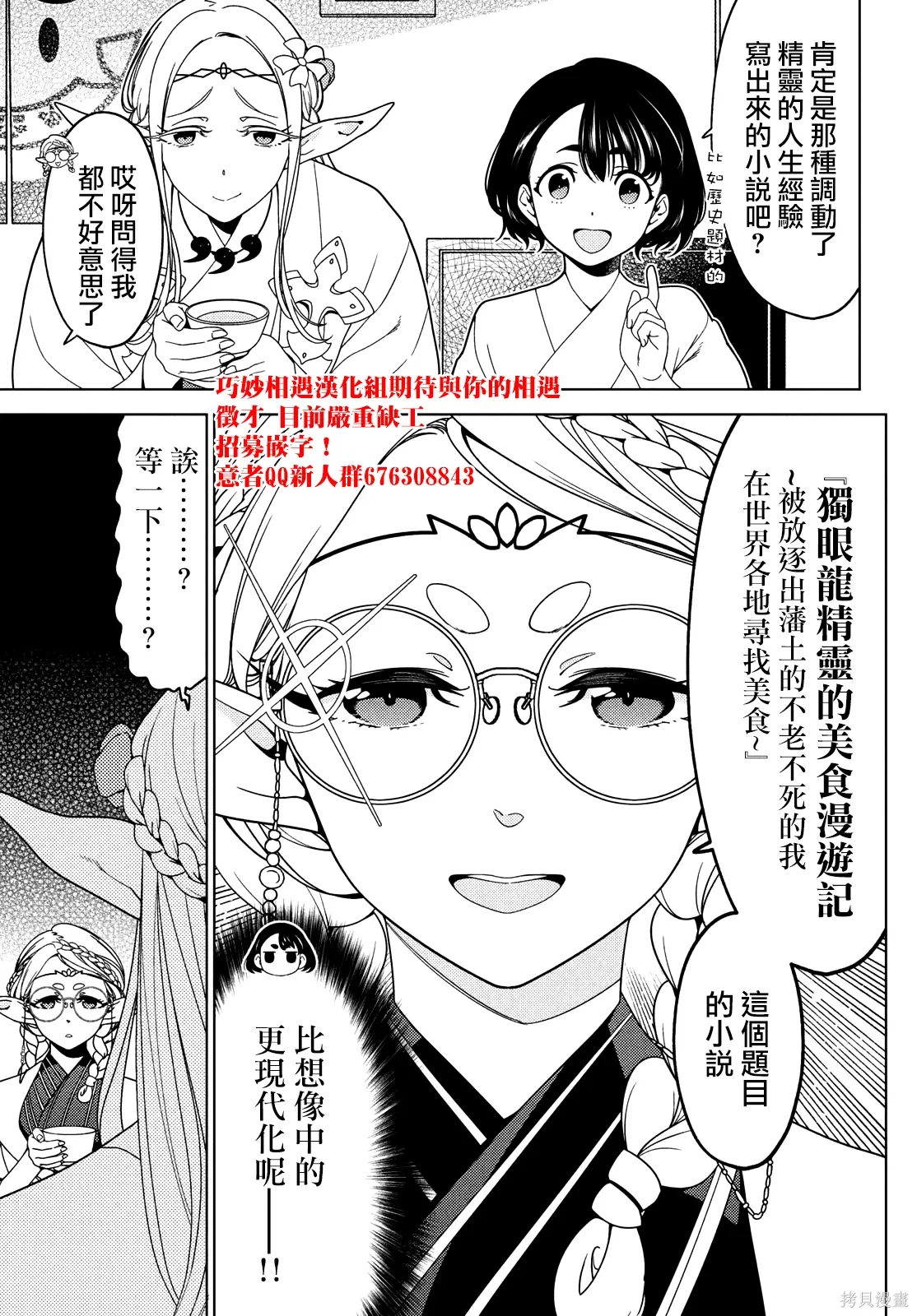 第123-125话 第25页