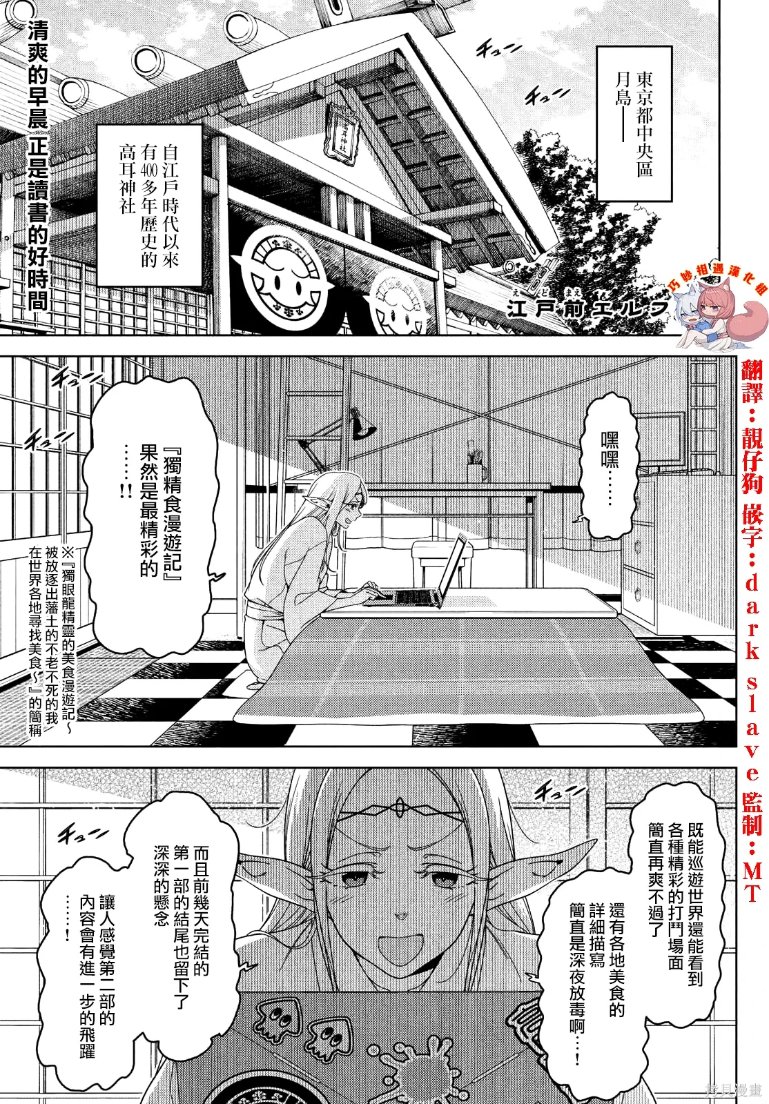 第126-128话 第1页
