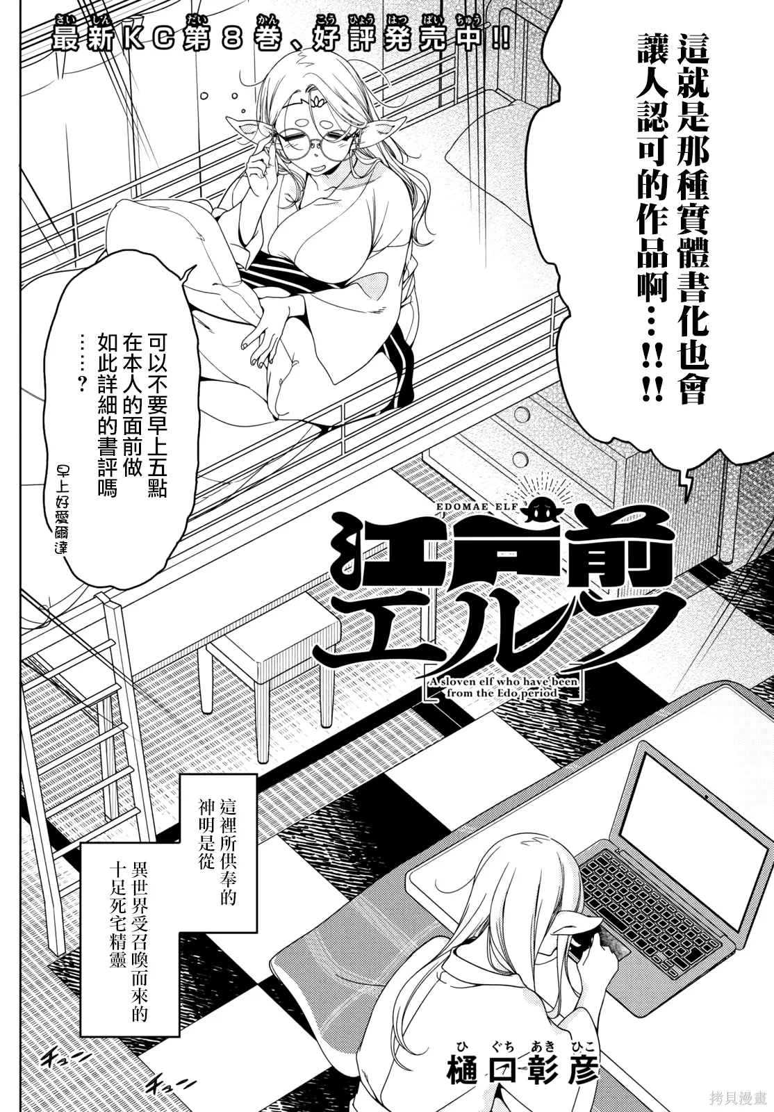 第126-128话 第2页