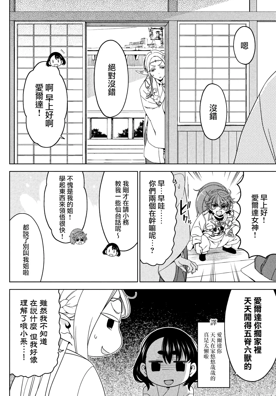 第126-128话 第4页