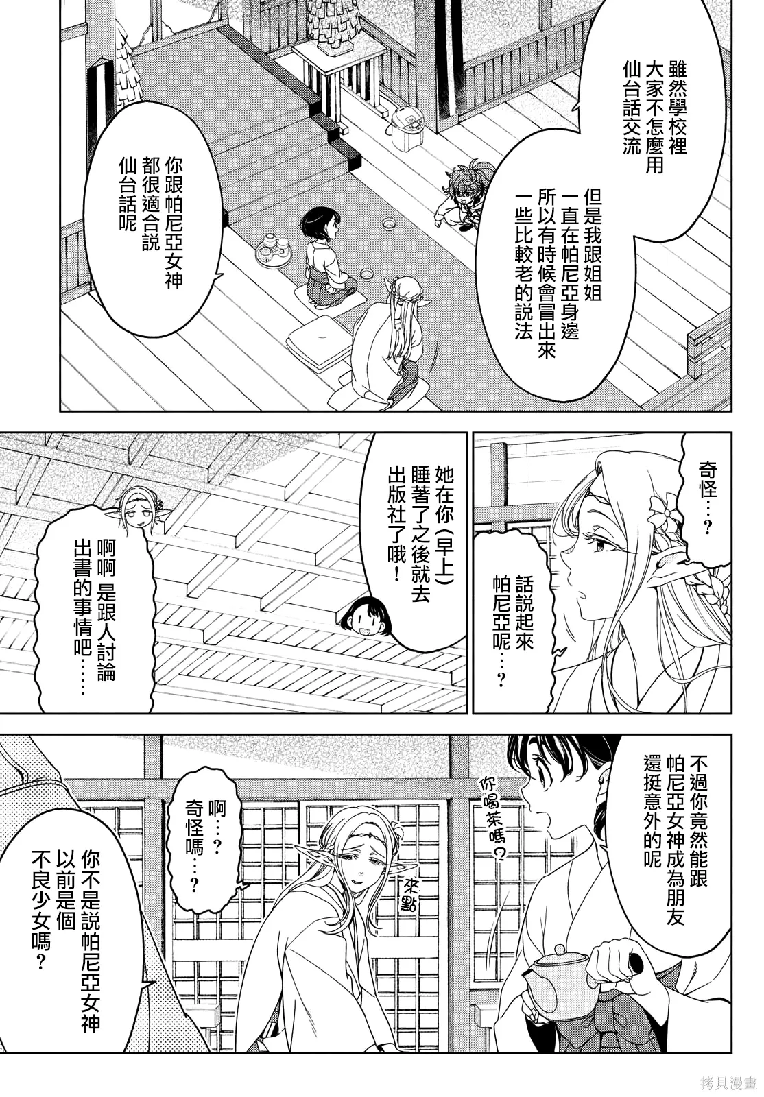 第126-128话 第5页