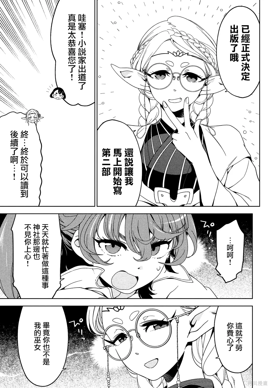 第126-128话 第7页