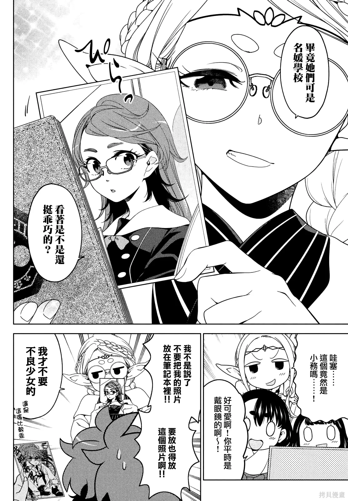 第126-128话 第10页