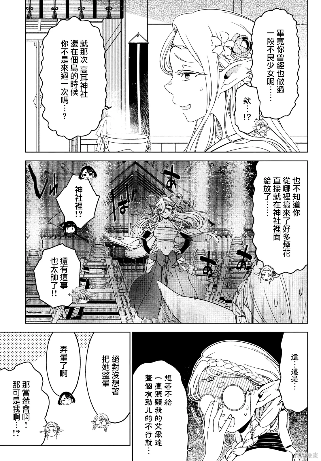第126-128话 第11页