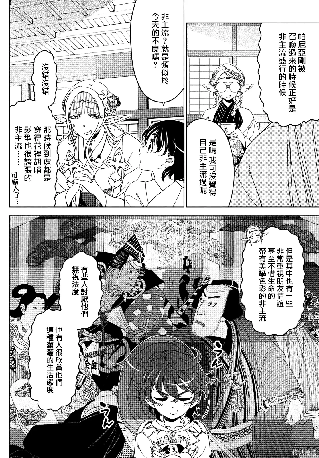 第126-128话 第12页