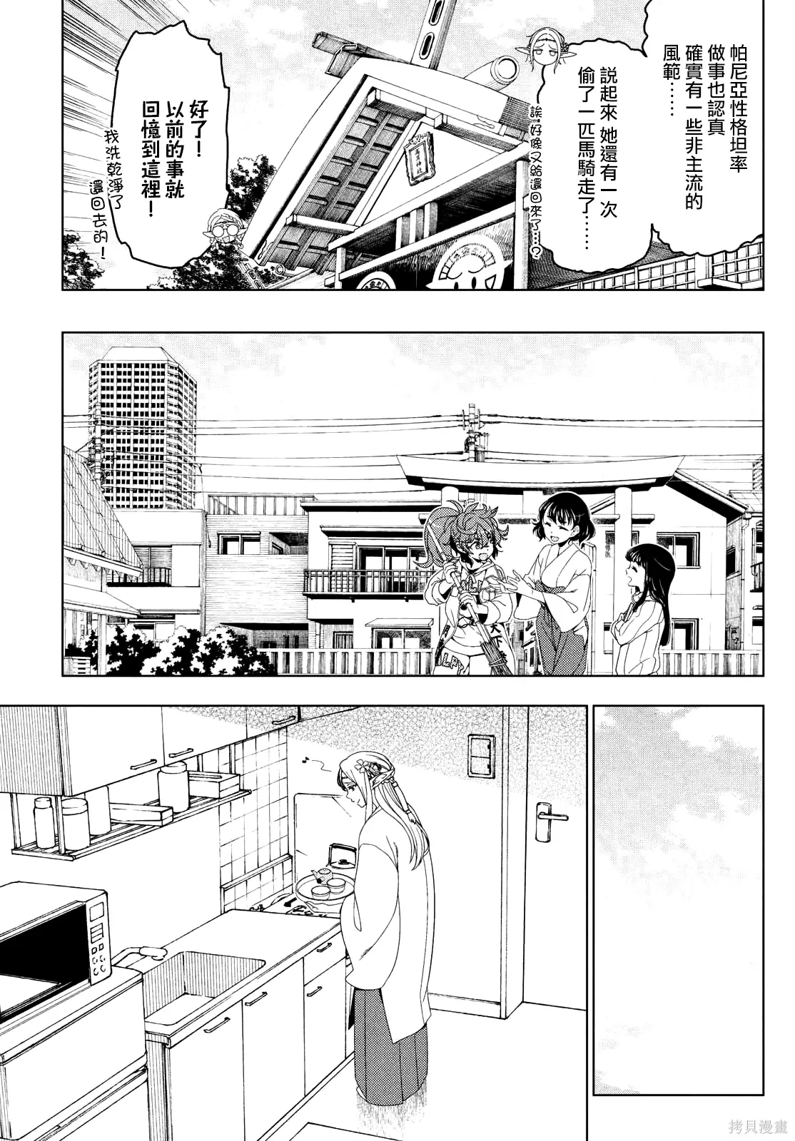 第126-128话 第13页