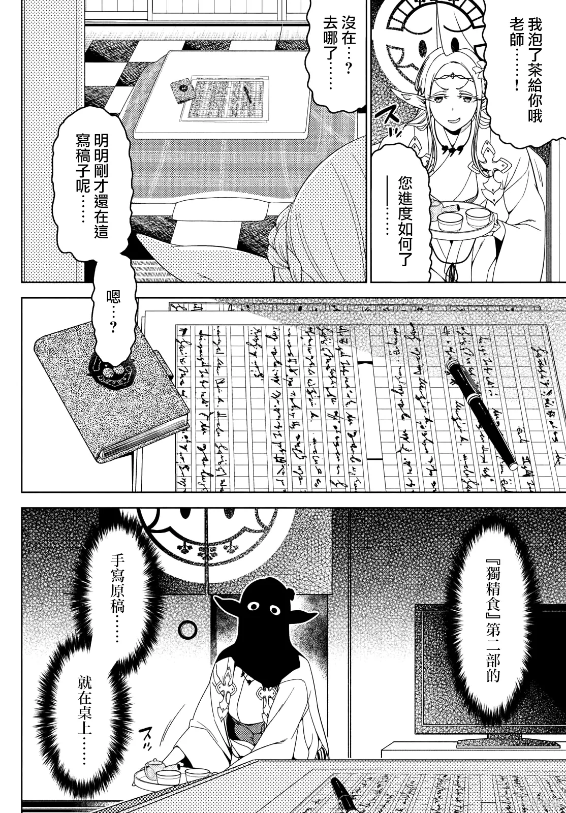 第126-128话 第14页