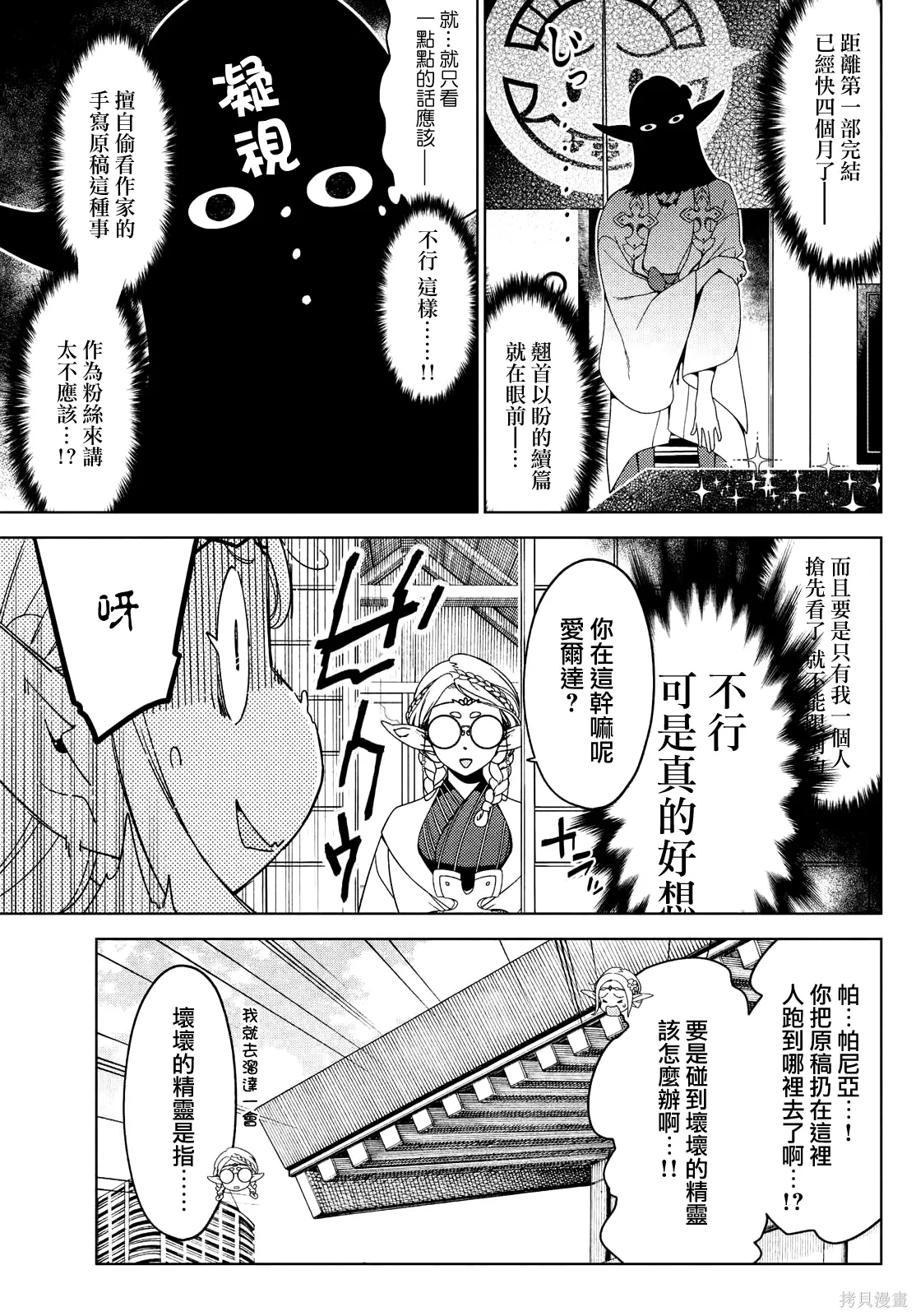 第126-128话 第15页